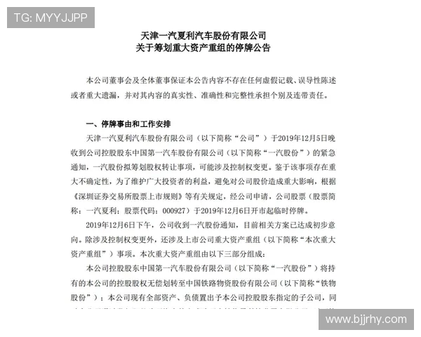 11月28日重要公告集锦：一汽夏利拟逾29亿元出售天津一汽丰田15%股权